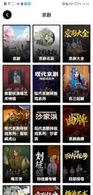 戏曲多多 android App screenshot 0